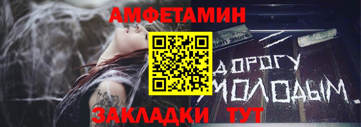 Амфетамин VHQ Зима