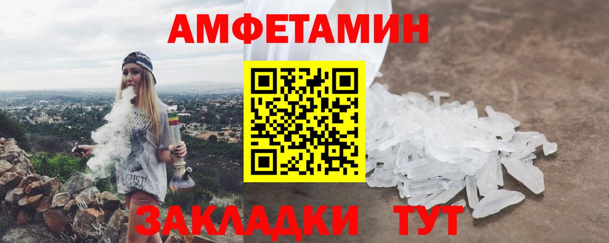 Amphetamine 97%  Амфетамин  Зима  АМФЕТАМИН  Вход с VPN 