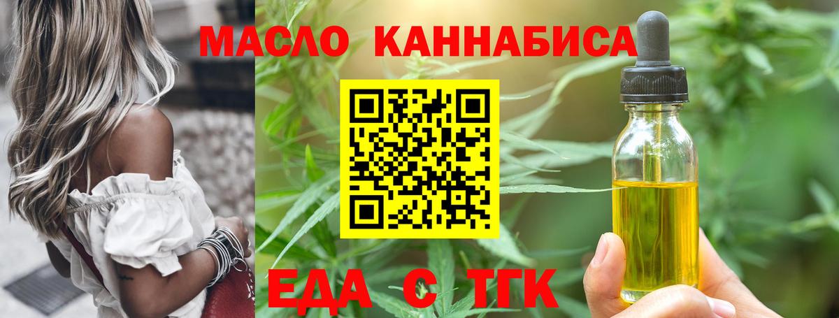 Cannafood марихуана  Вход с VPN  Зима 
