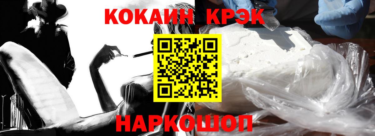 COCAIN  КОКАИН Columbia  Вход с VPN  Зима  Кокаин Fish Scale 