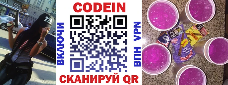 Codein Purple Drank  где найти   KRAKEN ссылки  Зима 