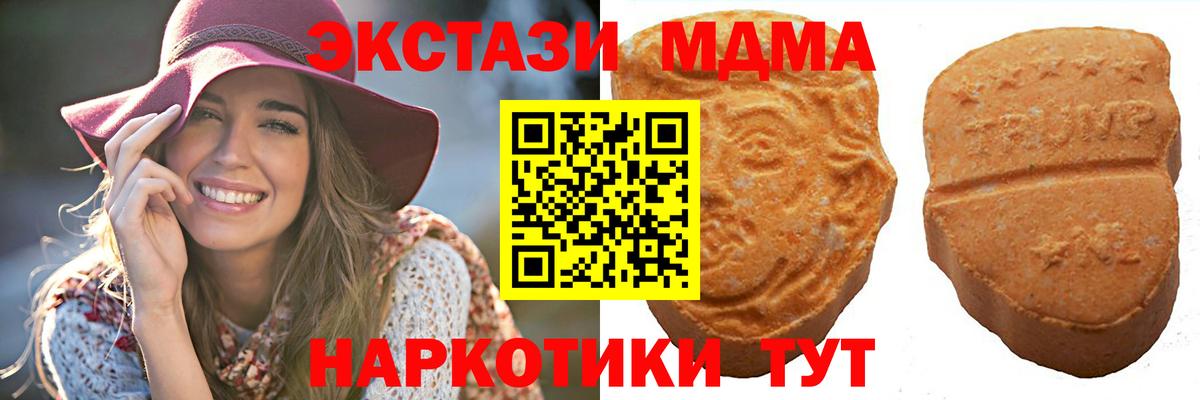 Зима  Экстази  Вход с VPN  Ecstasy ешки 