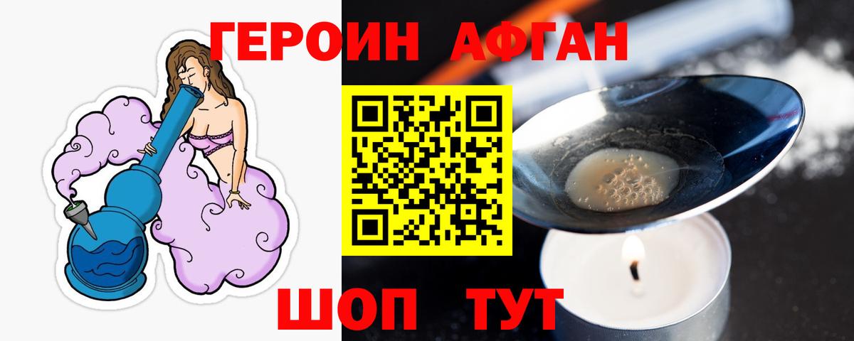 Героин белый Зима