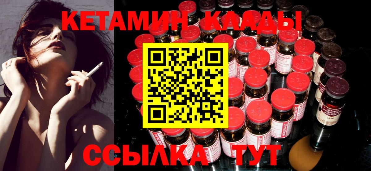 Зима  КЕТАМИН VHQ  Вход с VPN 