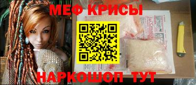 меф Бузулук