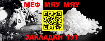 меф Бузулук