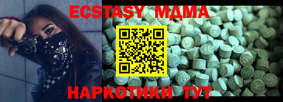 MDMA Molly  Вход с VPN  МДМА  Зима 