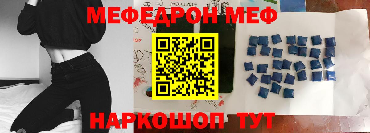 Мефедрон VHQ  МЕФ кристаллы  Зима  omg зеркало  Вход с VPN 