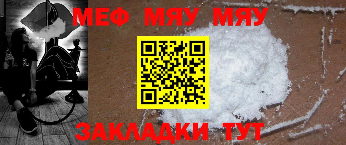 Мефедрон кристаллы Зима