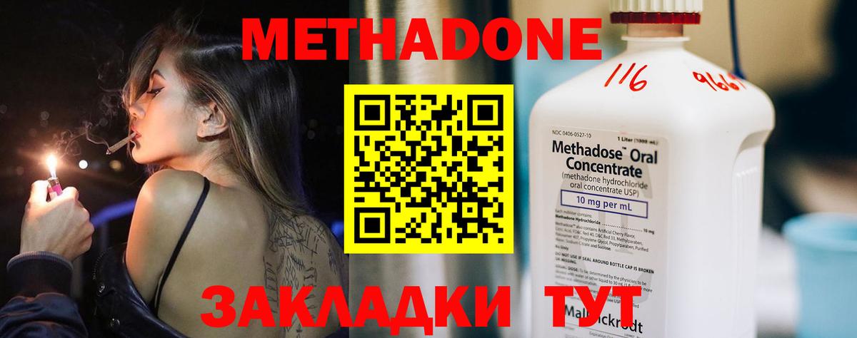 Метадон VHQ  МЕТАДОН VHQ  Зима  Вход с VPN 