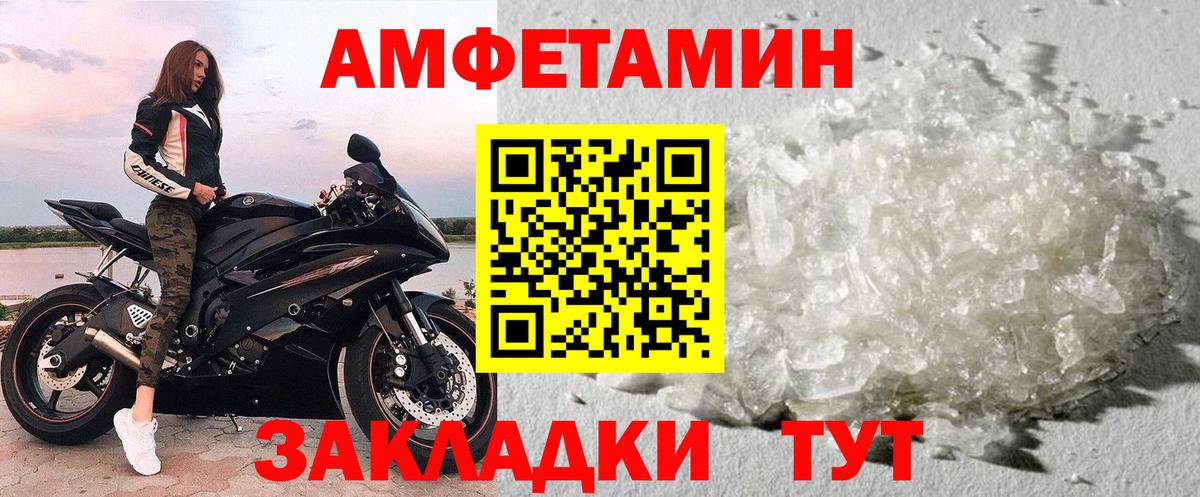 МЕТАМФЕТАМИН витя Зима