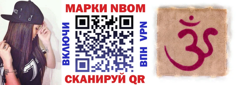 Марки N-bome 1,8мг  Зима 