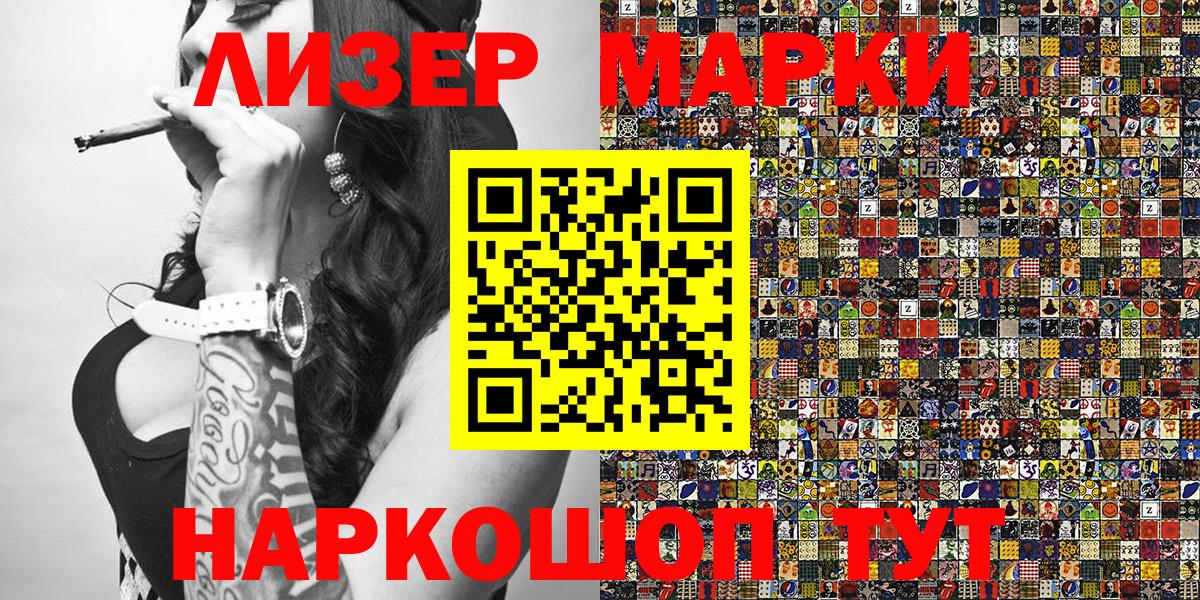 Марки N-bome 1,8мг Зима