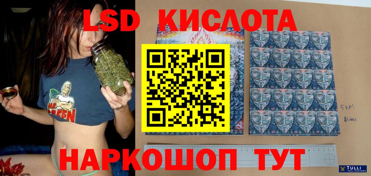 Зима  Марки 25I-NBOMe 1500мкг  Марки NBOMe  Вход с VPN 