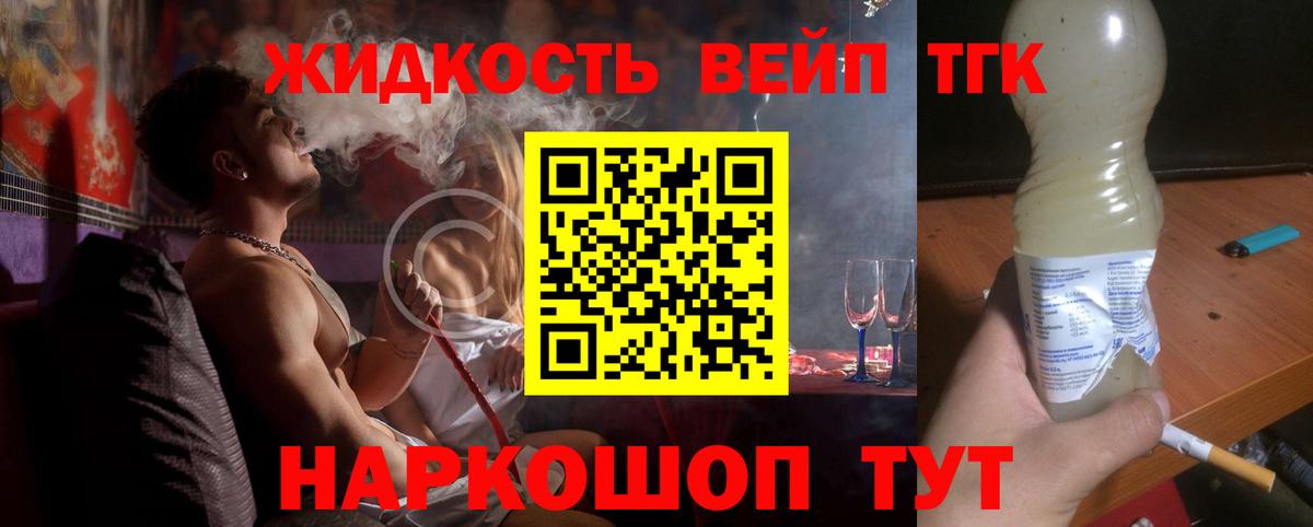 ТГК вейп с тгк Зима