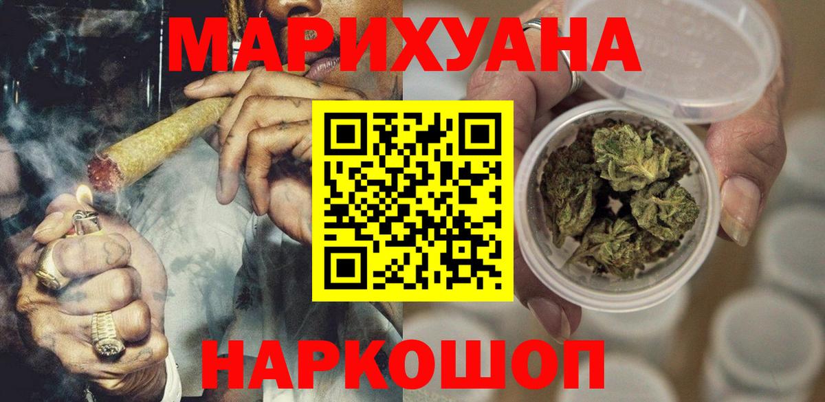 Конопля план  Вход с VPN  Канабис THC 21%  Канабис семена  Зима 